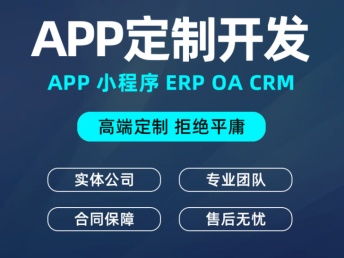 煙臺APP開發(fā)熱潮來襲 華陽科技領銜，限時優(yōu)惠不容錯過